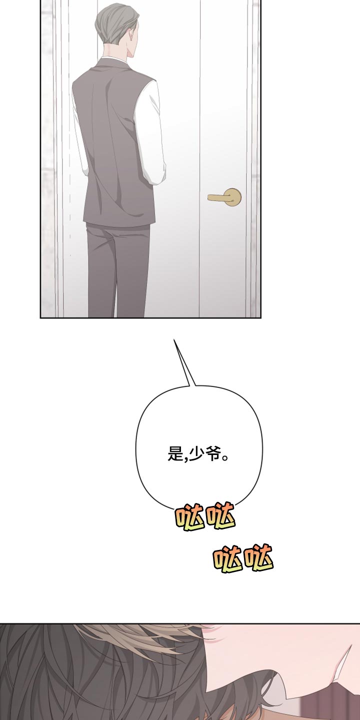 第120章：【第二季】无法开口21