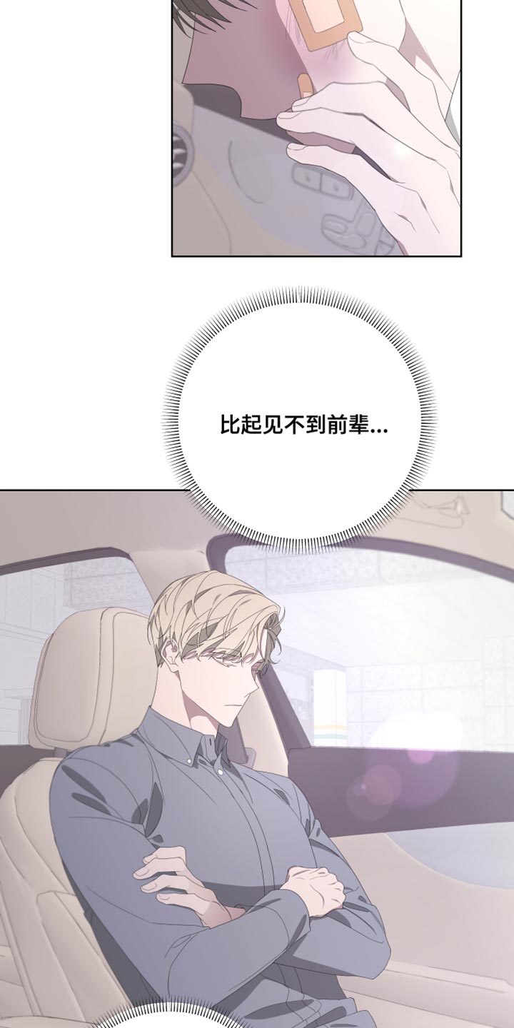 第140章：【第二季】我们已经结束了13