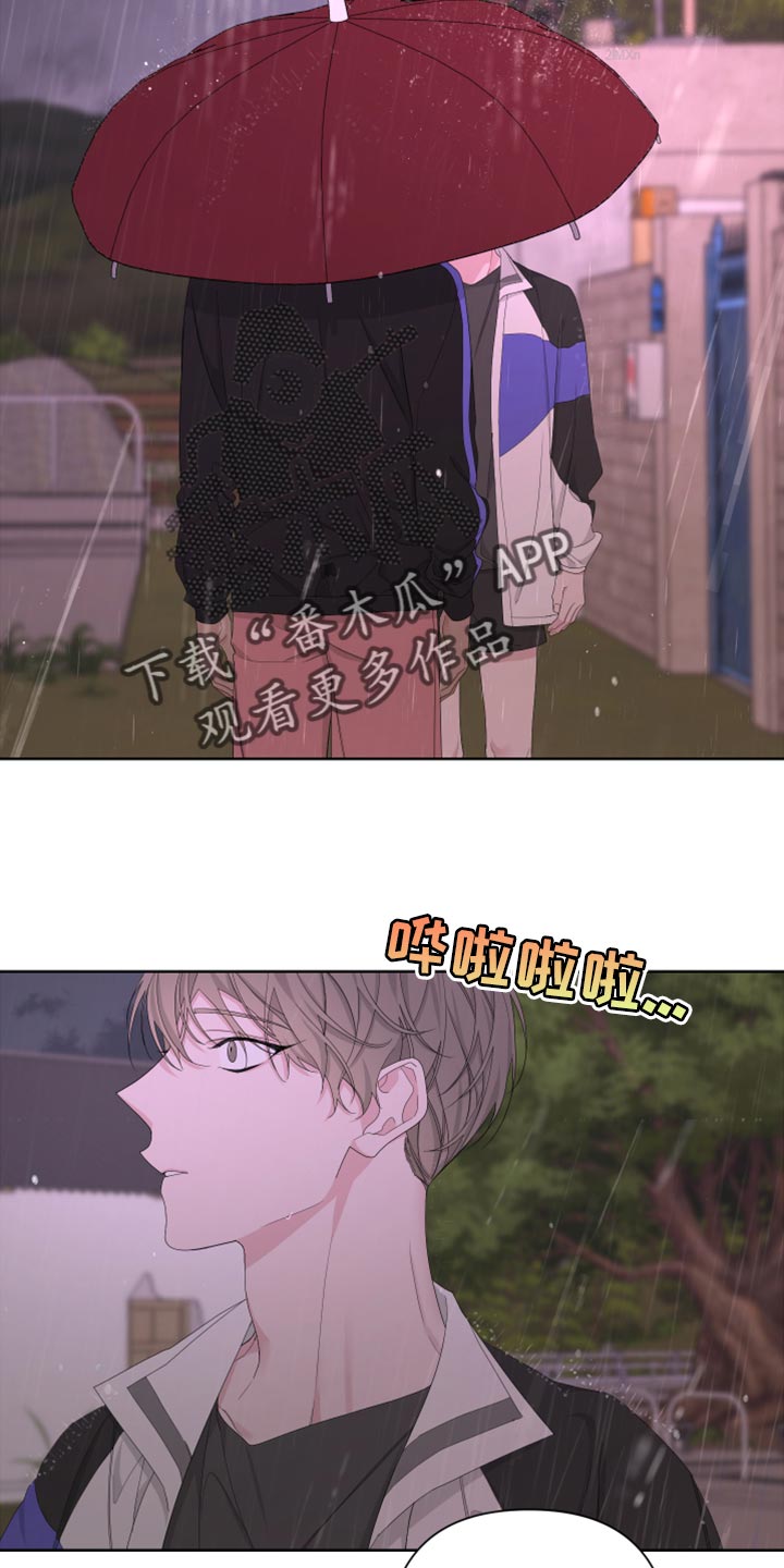 第103章：【第二季】不要讨厌我9
