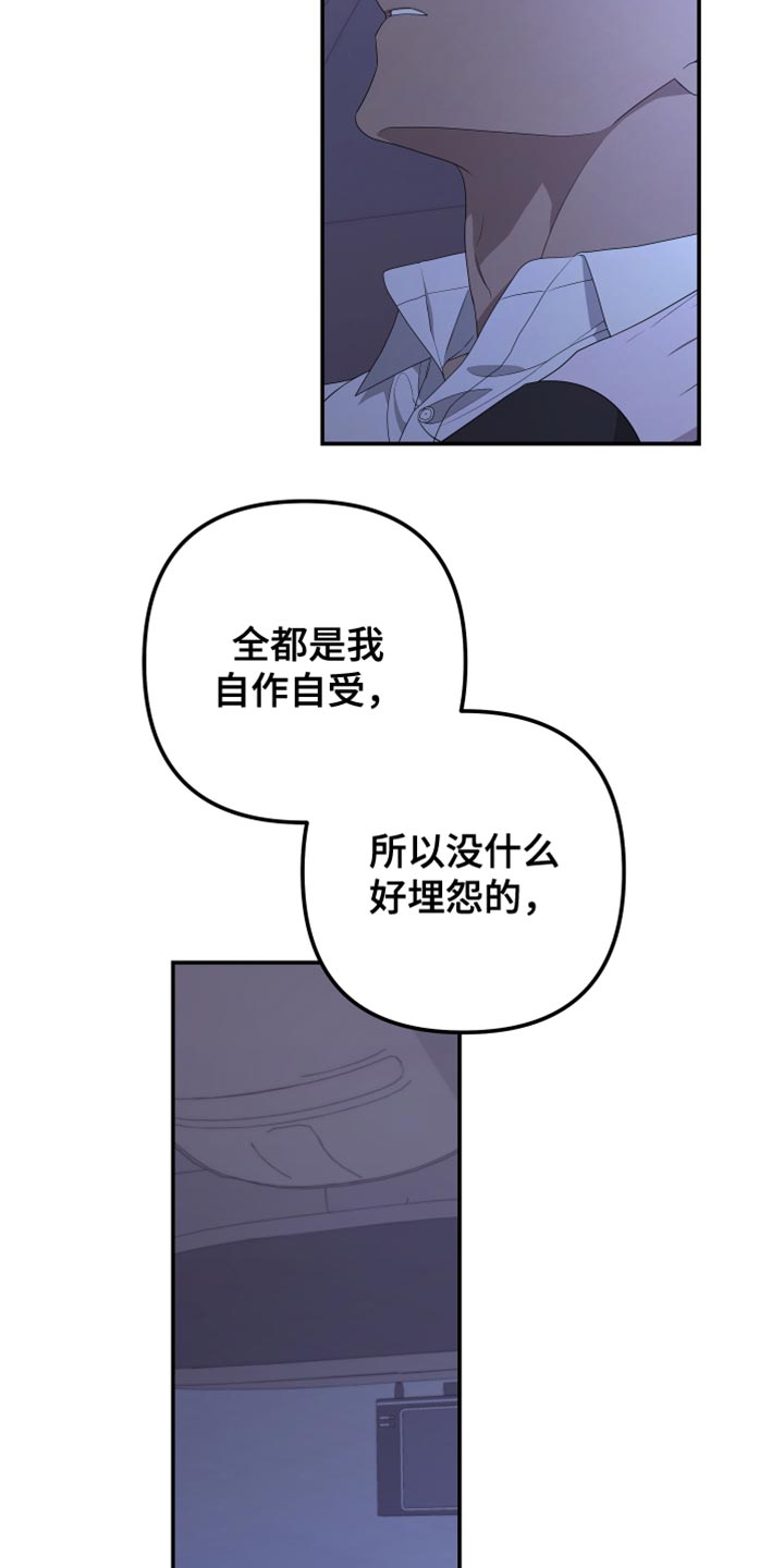 第151章：【第二季】你爱我吗？16