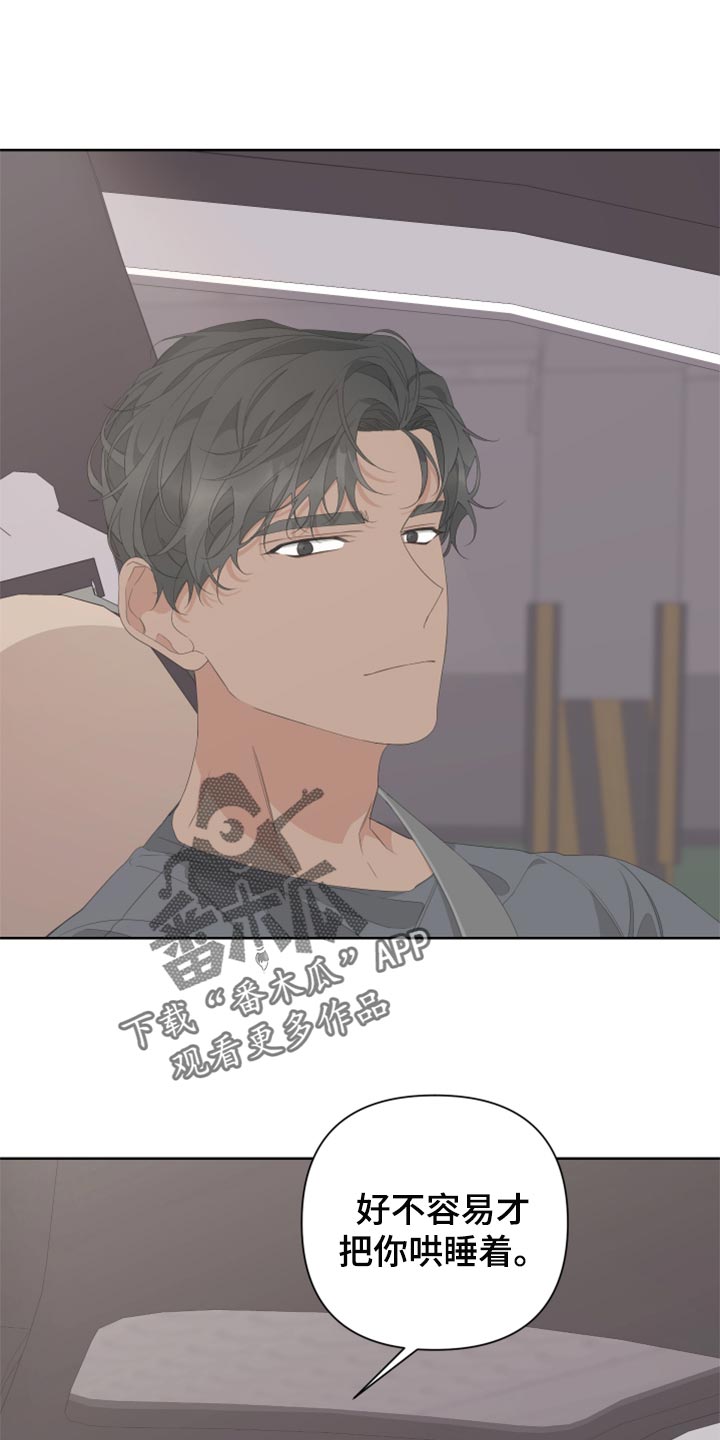 第76章：【第二季】四条腿的金英才11