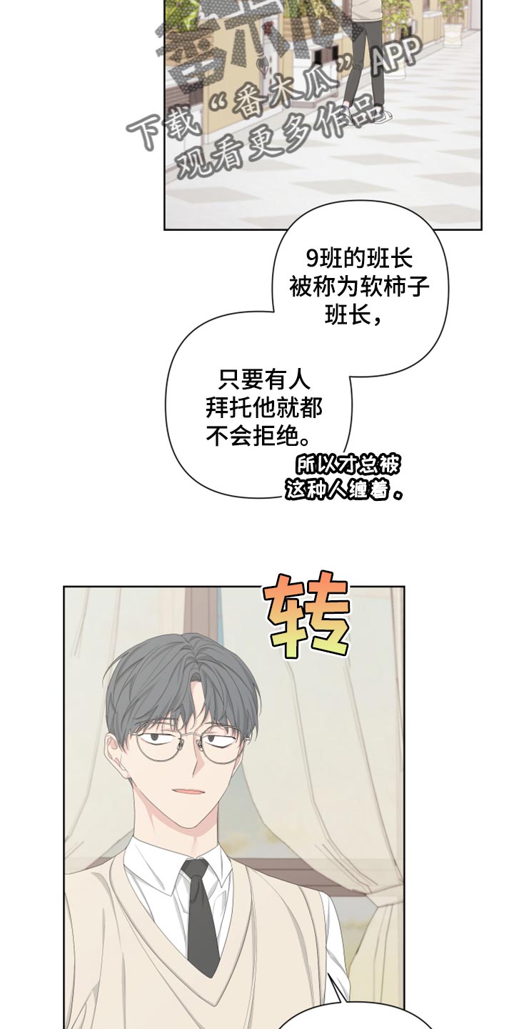 第109章：【第二季】瓜分奖金24