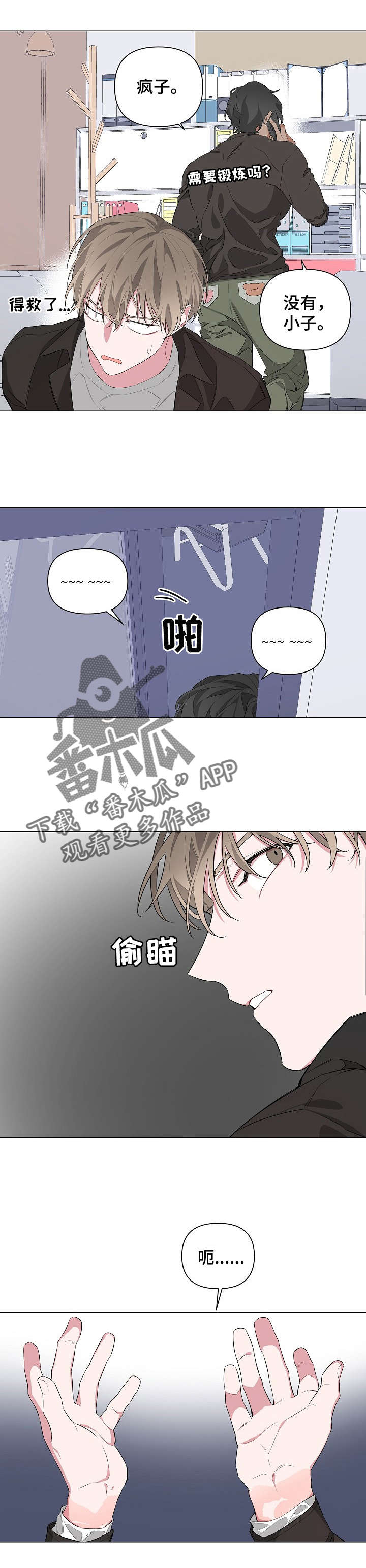 第11章：快溜5