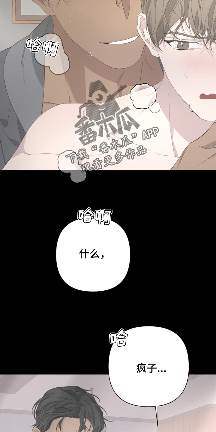 第75章：【第二季】牵手6