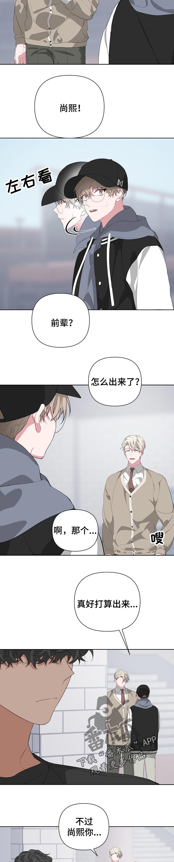 第24章：巧遇6