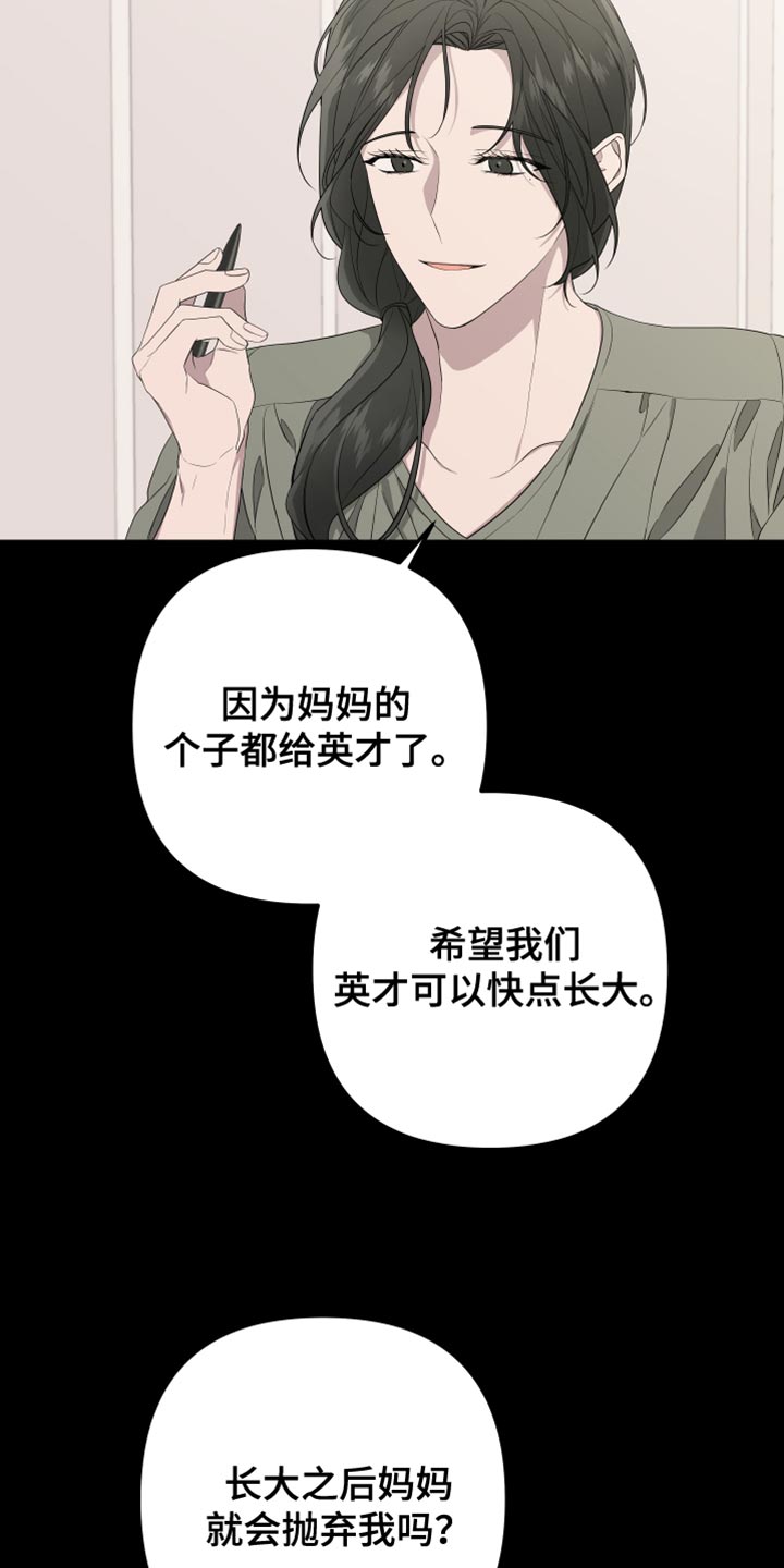 第160章：【第二季】从来没有哭过16