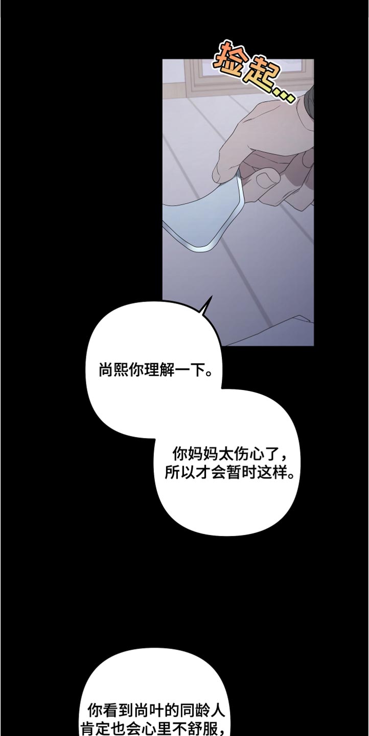 第148章：【第二季】活下去的理由14