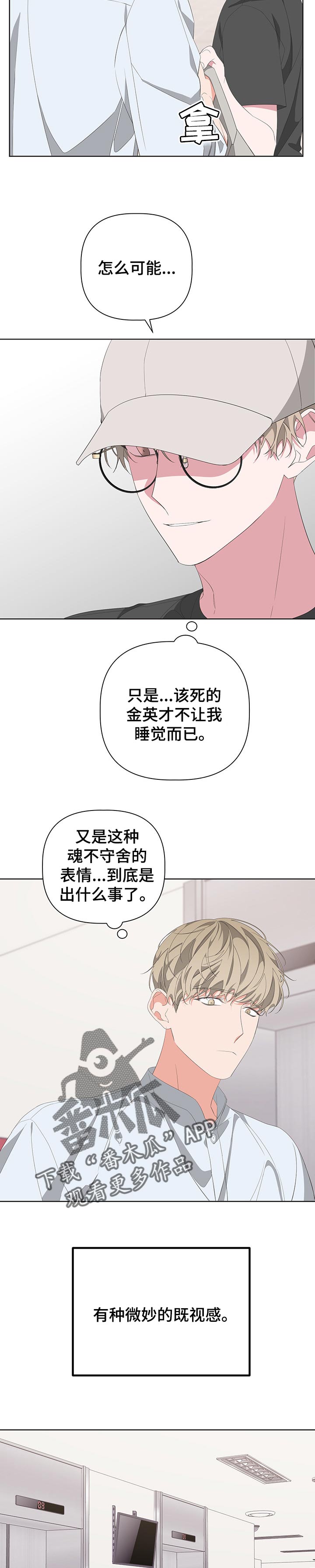 第62章：交往中3