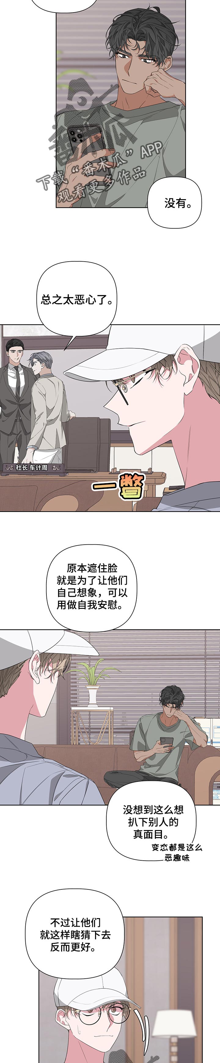 第51章：吊胃口2