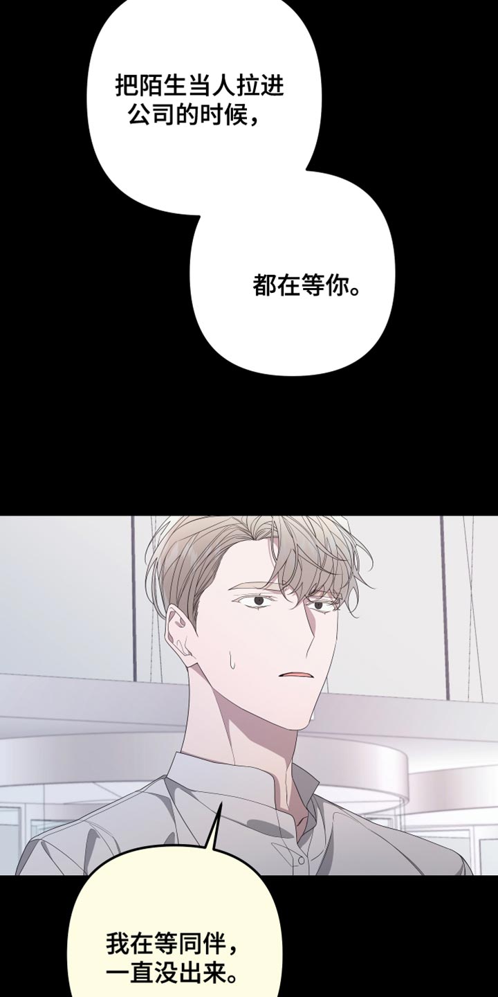 第166章：【第二季】又认出我了13