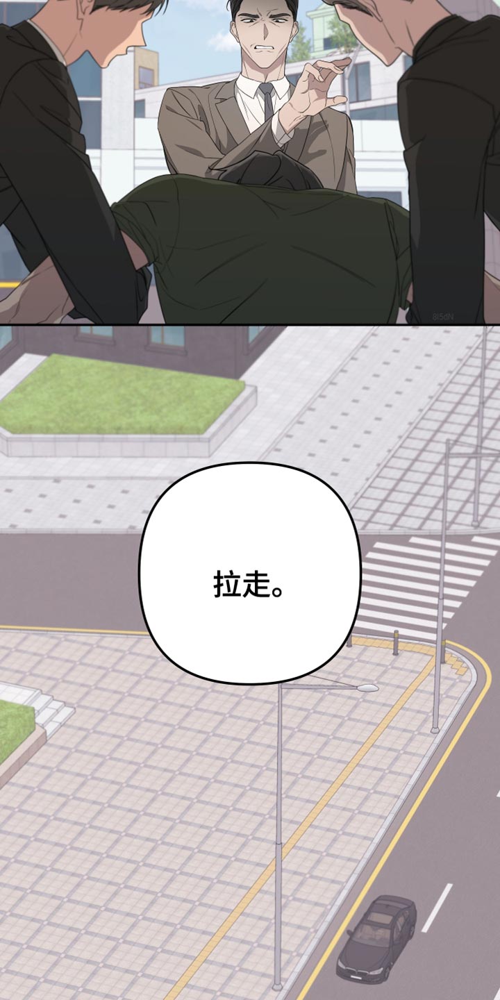 第159章：【第二季】绑架27