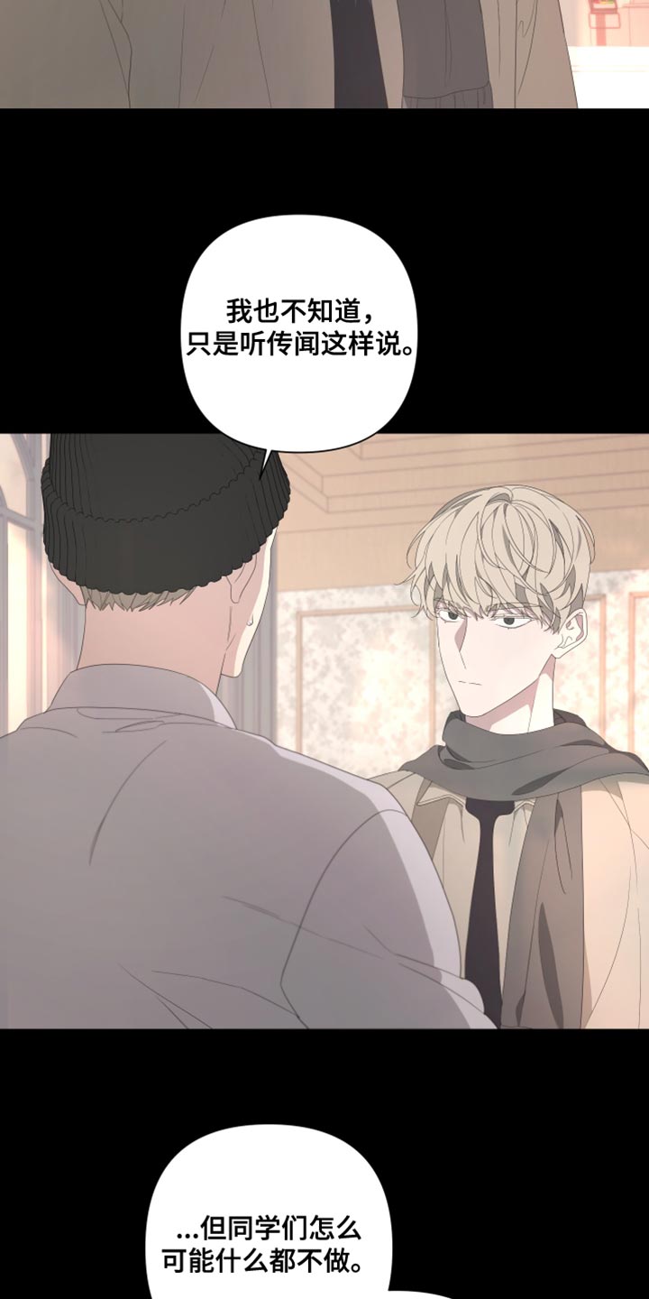 第138章：【第二季】留在我身边20