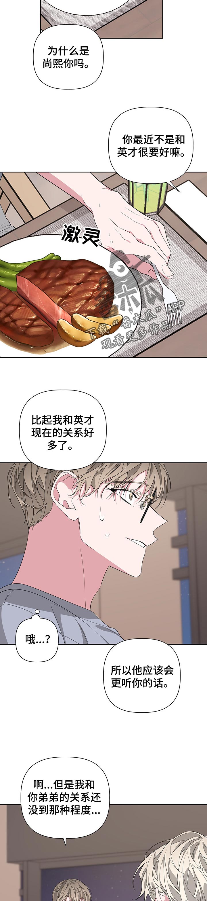 第50章：不会让你知道5