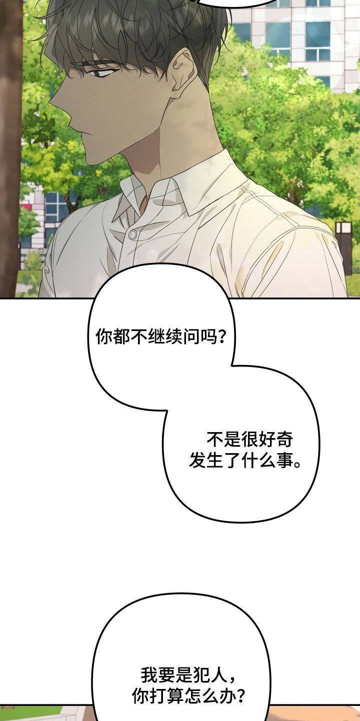 第157章：【第二季】不再逃跑1