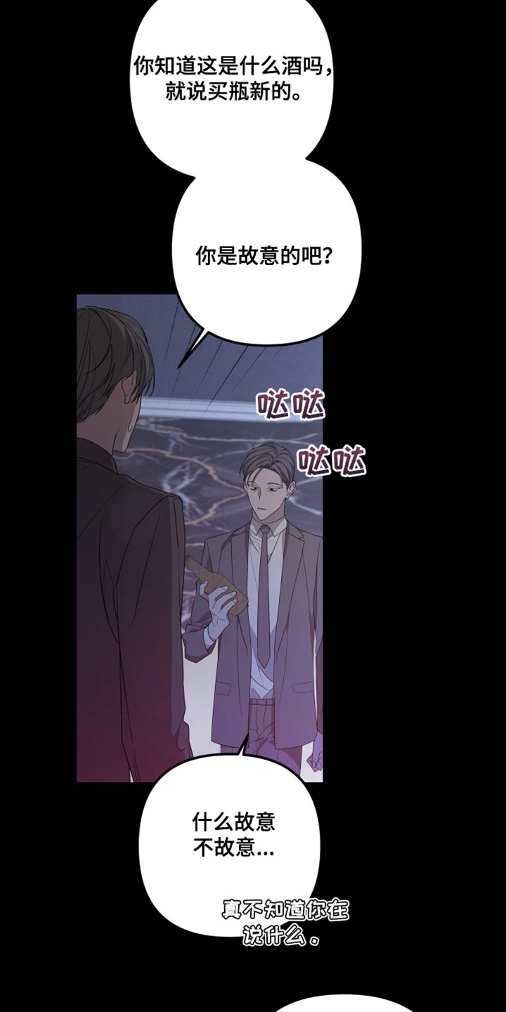 第149章：【第二季】受伤的心22
