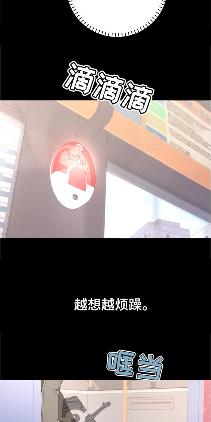 第147章：【第二季】不要跟着我13