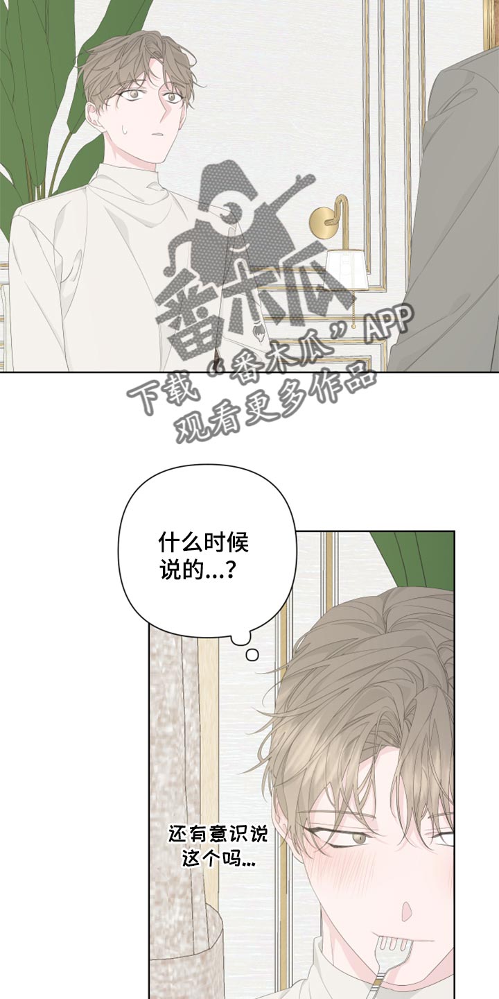 第84章：【第二季】没有任何交集29