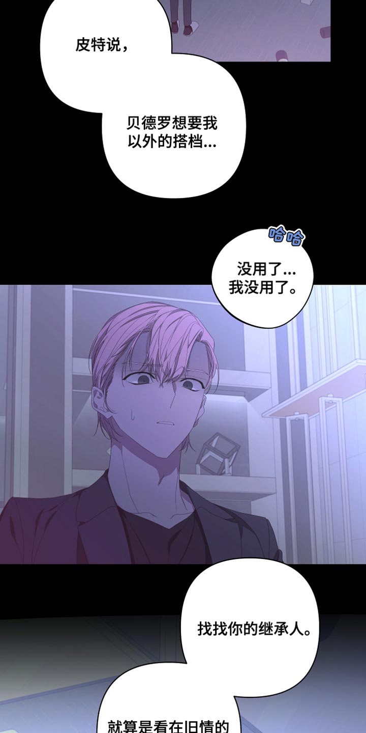 第144章：【第二季】来晚了10