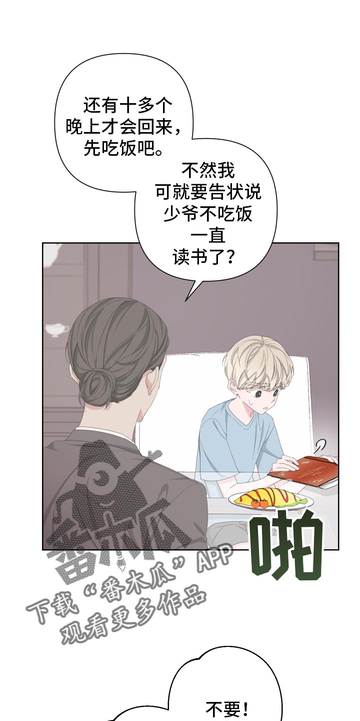 第125章：【第二季】旅行者3