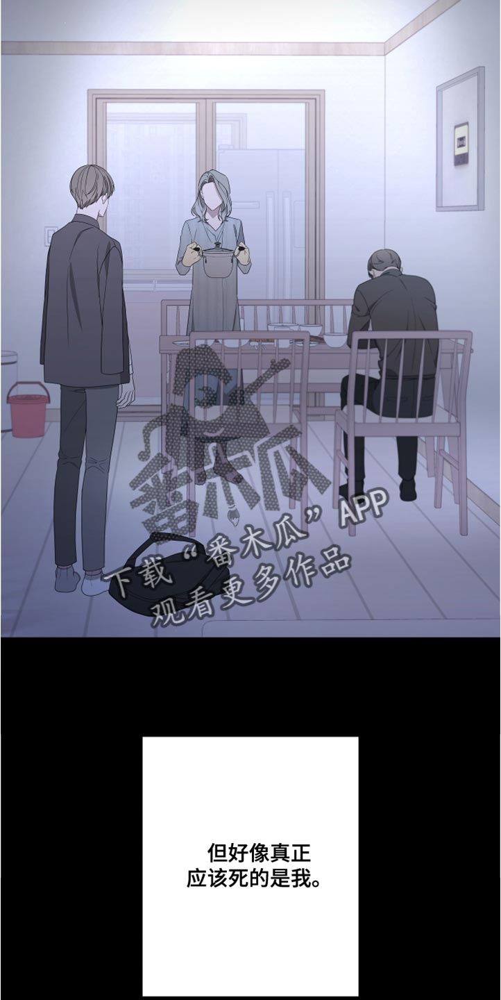 第148章：【第二季】活下去的理由13
