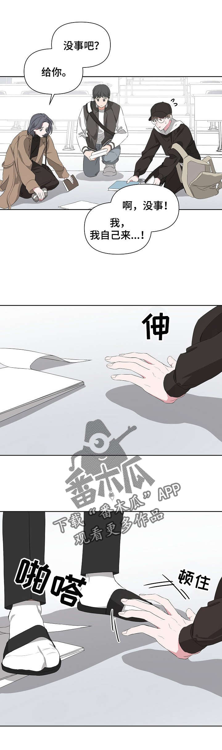 第14章：赶紧跑8
