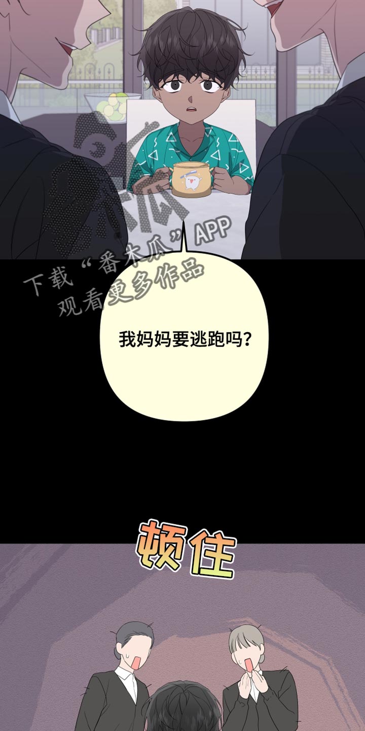 第160章：【第二季】从来没有哭过21