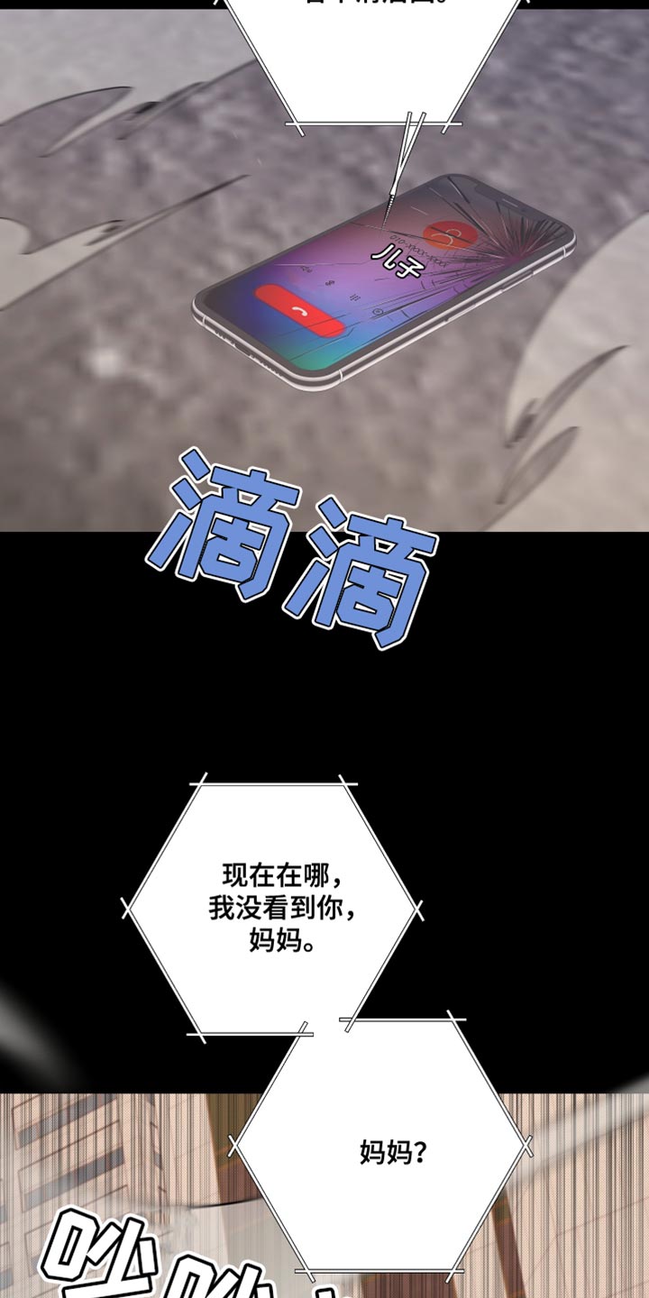 第162章：【第二季】抓住你26