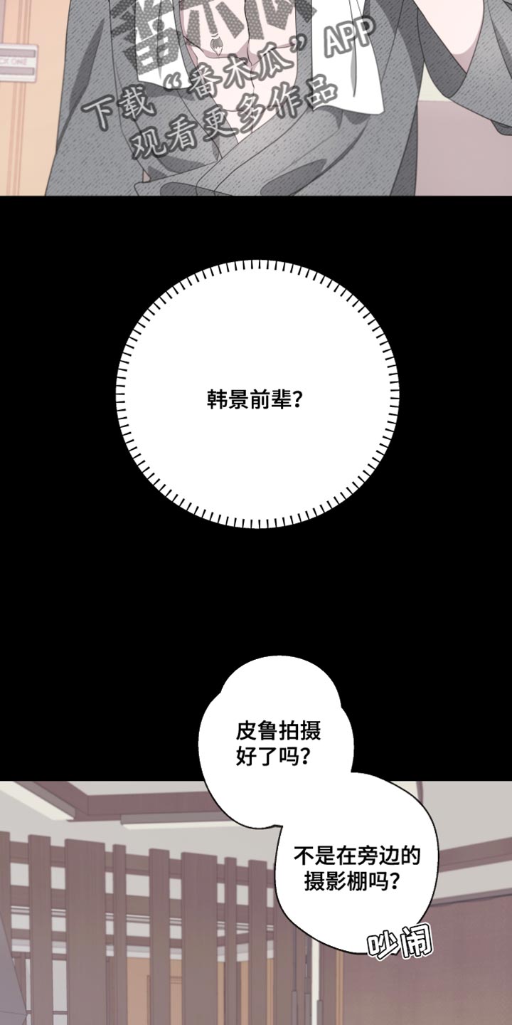 第150章：【第二季】戴上面具13