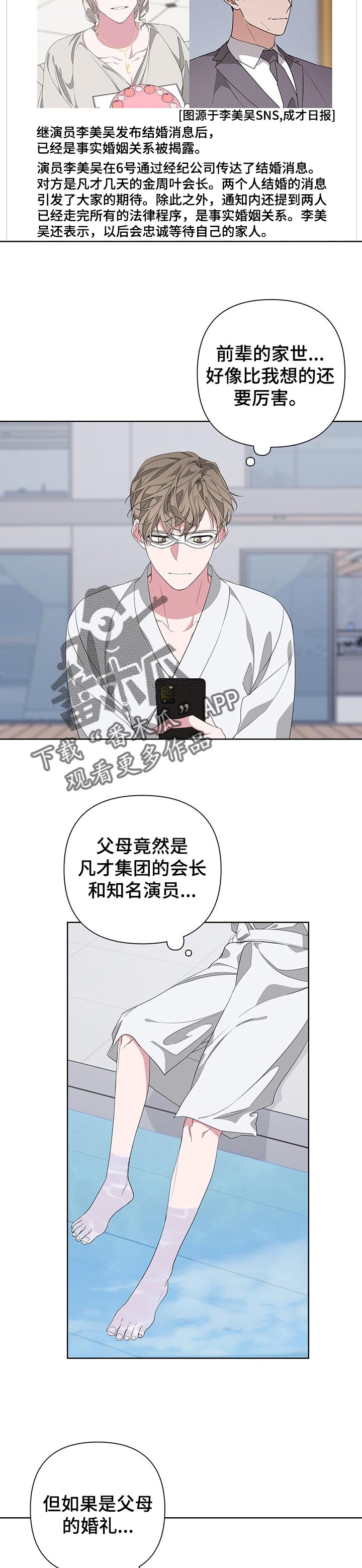 第47章：动机不纯的样子4