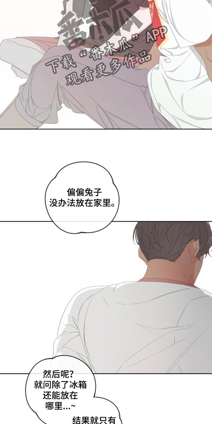 第99章：【第二季】我会站在你那边25