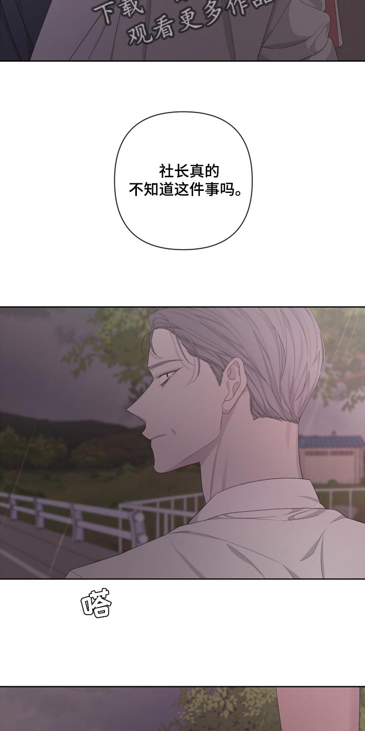 第101章：【第二季】可笑24