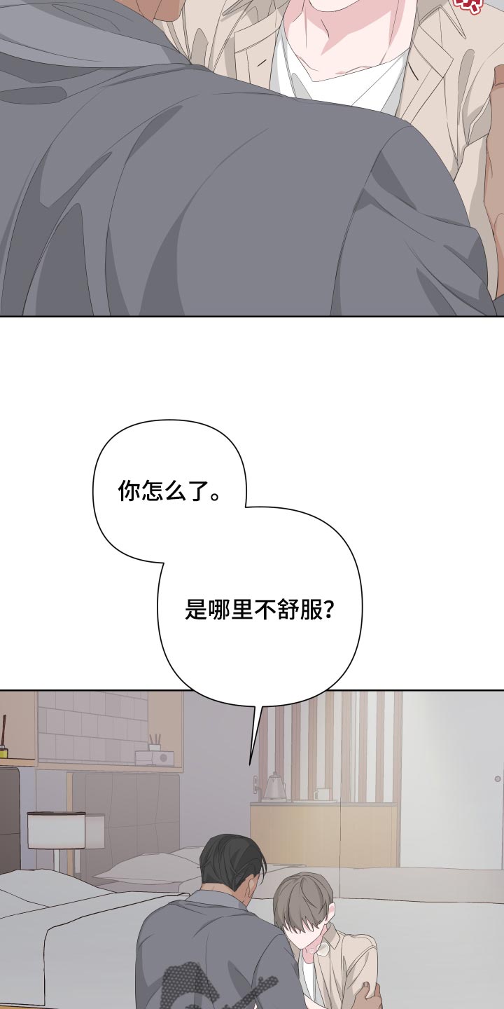第74章：【第二季】有人在看着我15