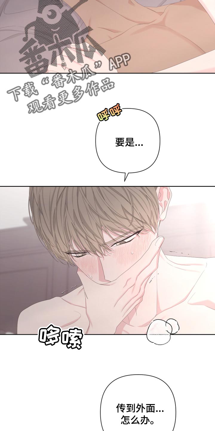 第121章：【第二季】不要叫我少爷3