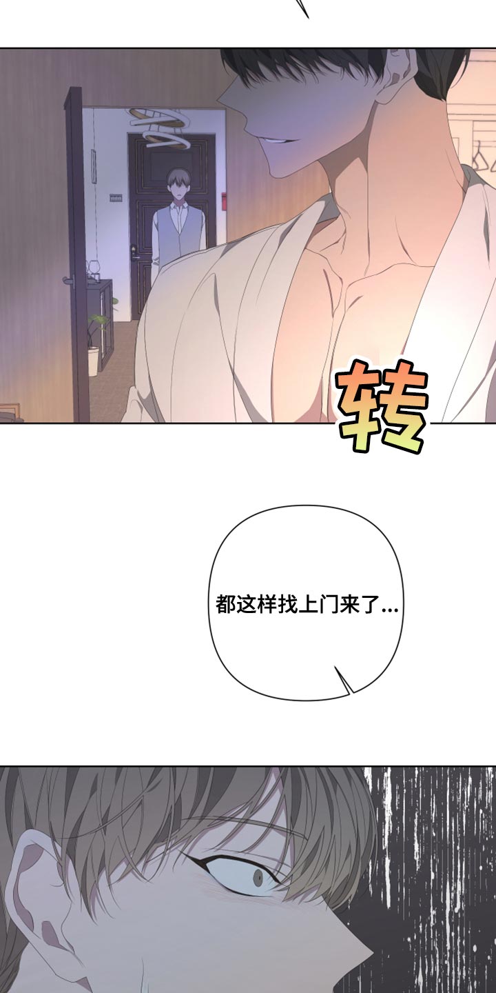 第134章：【第二季】为什么还要逃跑28