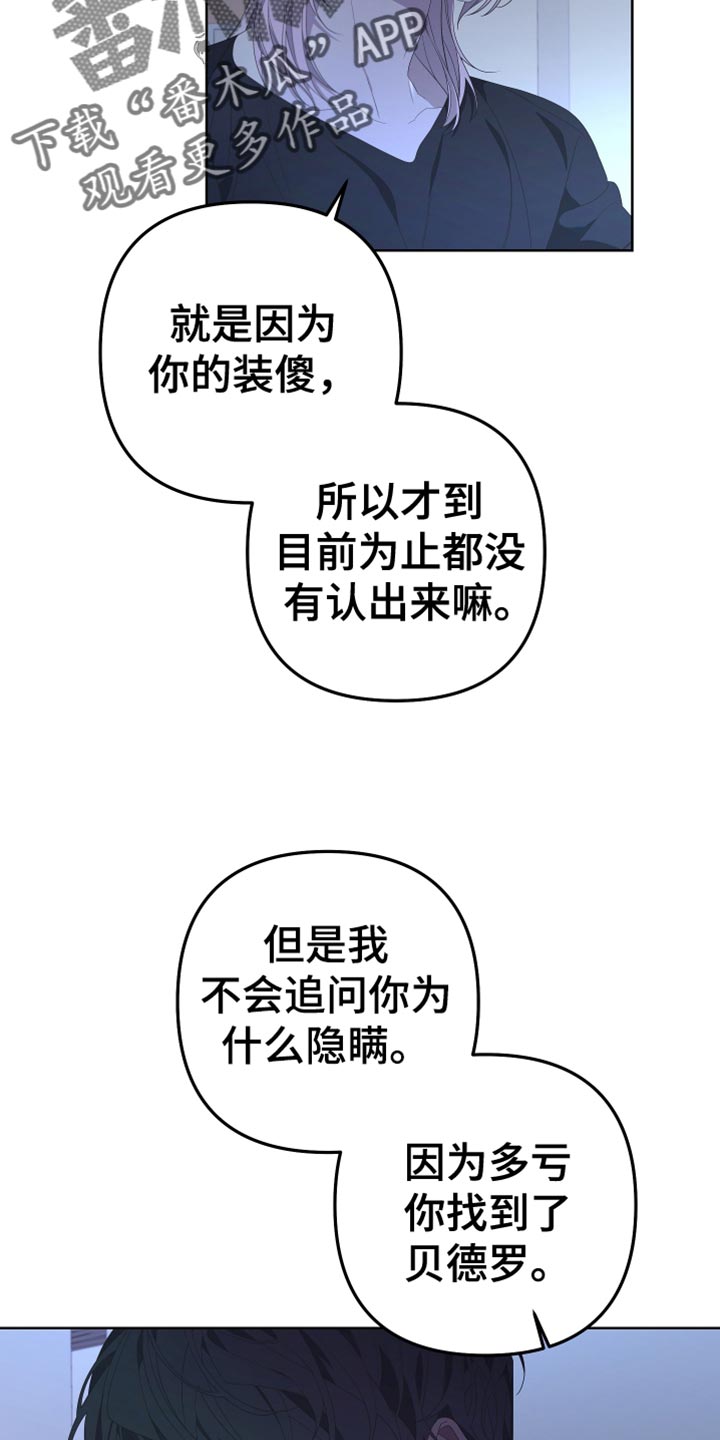 第145章：【第二季】寻求帮助4
