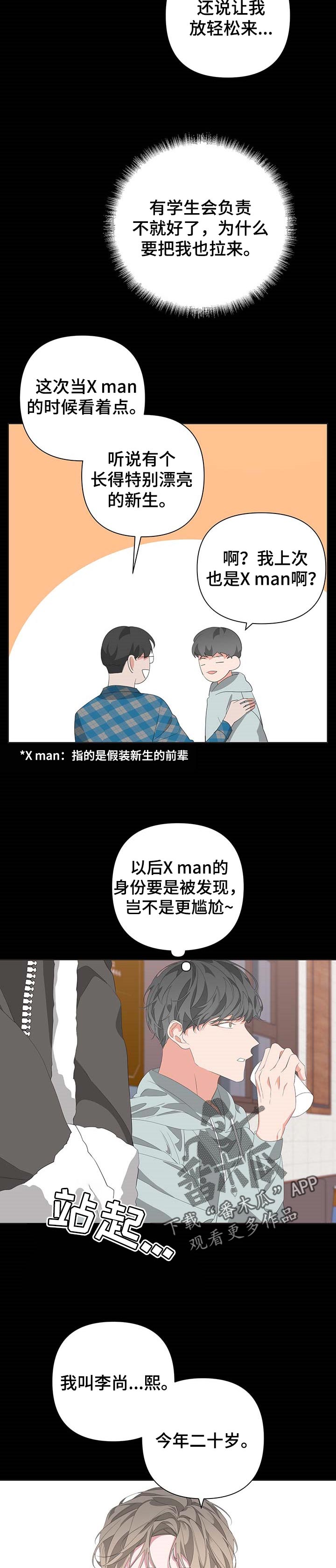 第64章：最后一次笑2