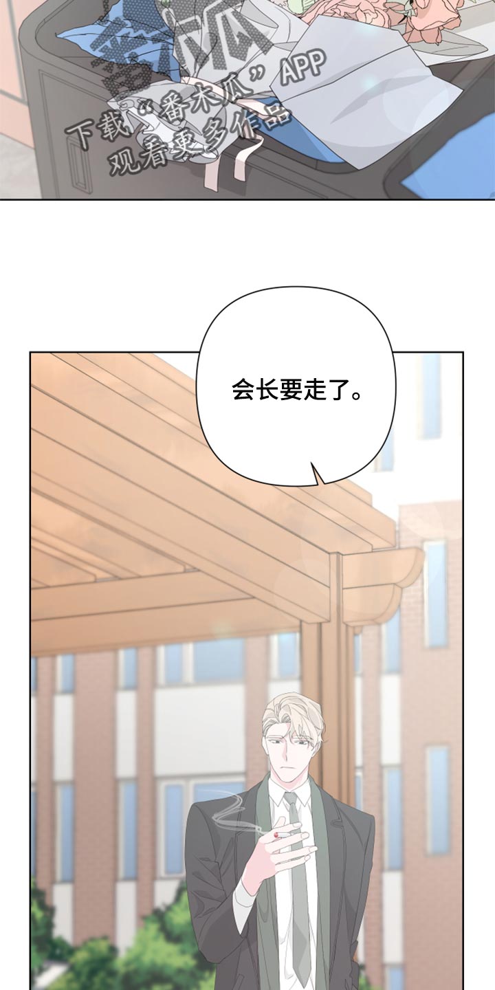 第82章：【第二季】需要火吗？17