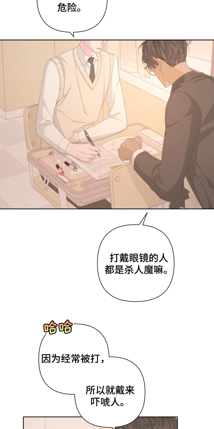 第110章：【第二季】我的名字13