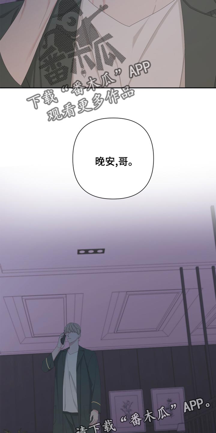 第123章：【第二季】不是我的手机28