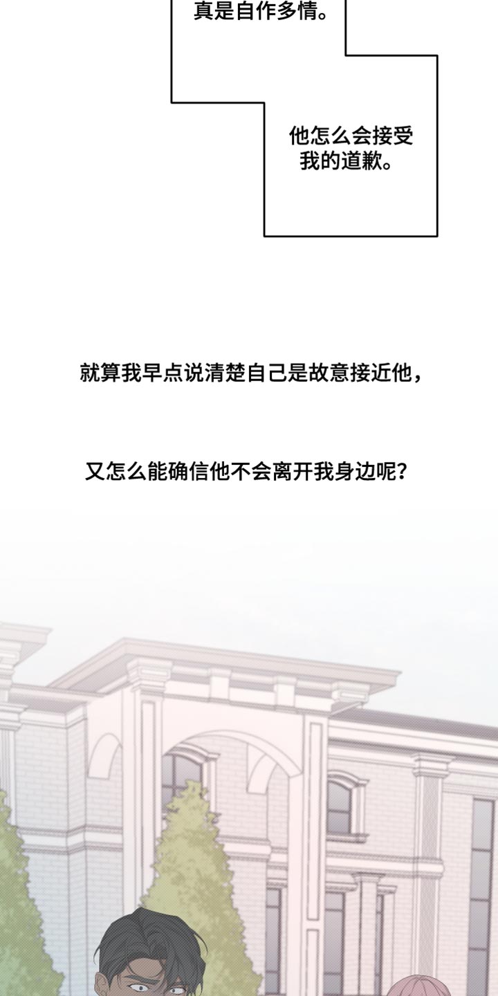 第139章：【第二季】我更害怕见不到你23