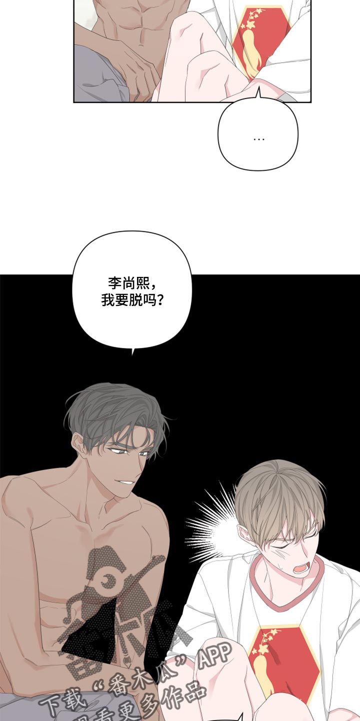 第97章：【第二季】好奇7