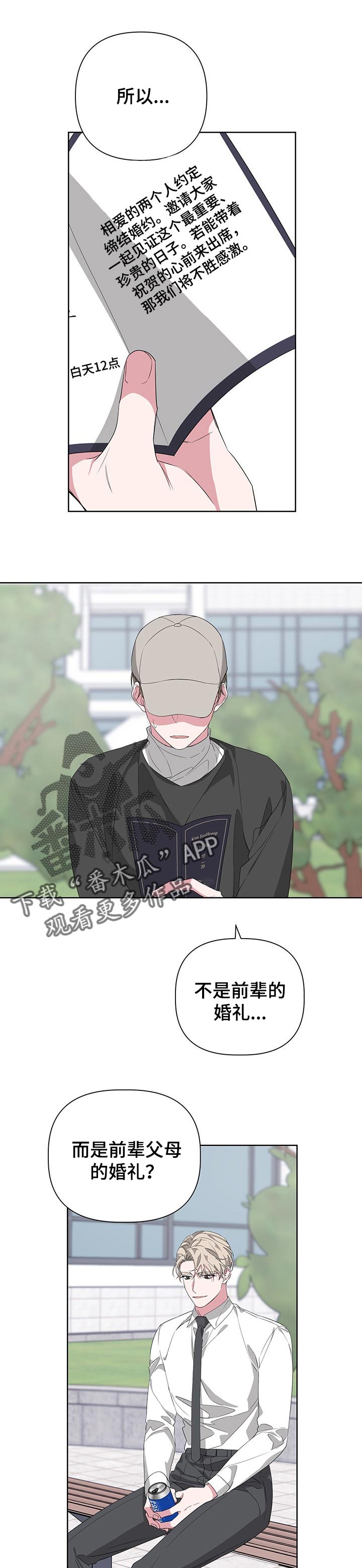 第47章：动机不纯的样子0