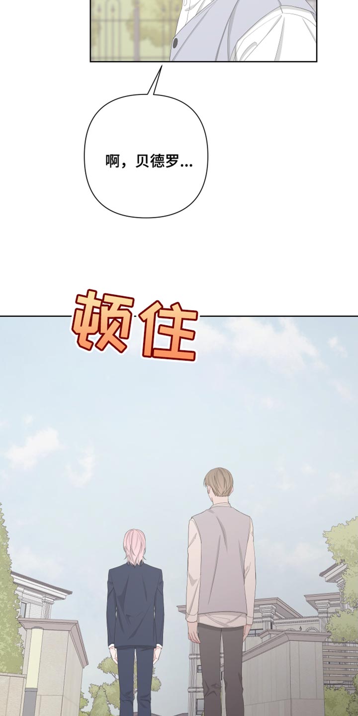第130章：【第二季】毁了我的人生14