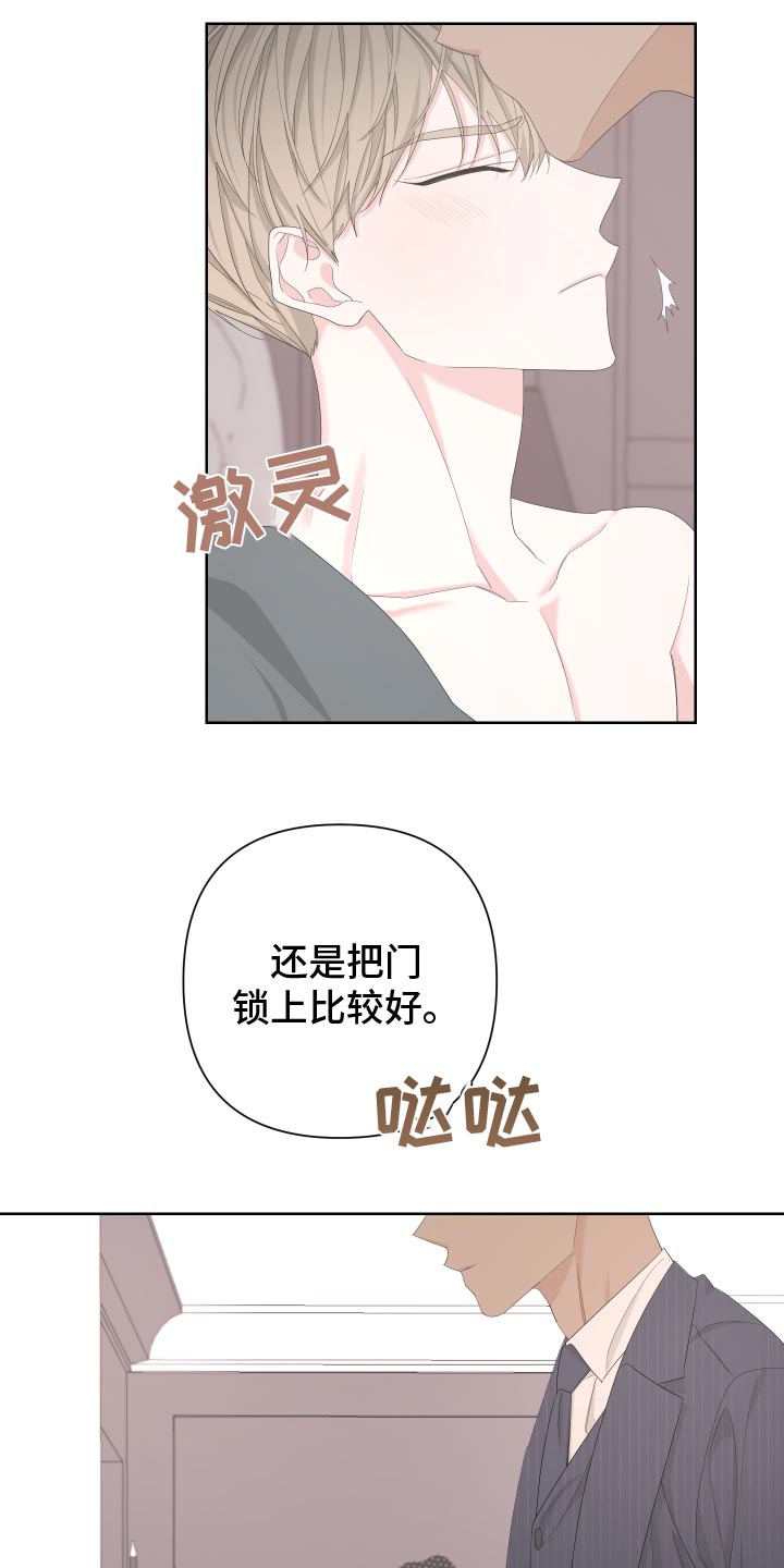 第127章：【第二季】因为想念23
