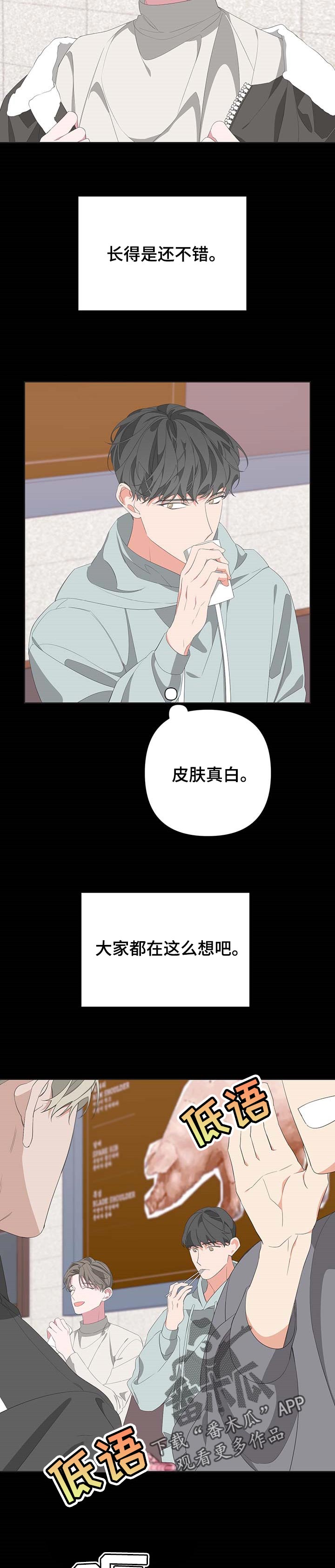 第64章：最后一次笑4