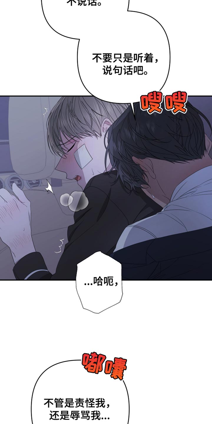 第153章：【第二季】继续装傻12