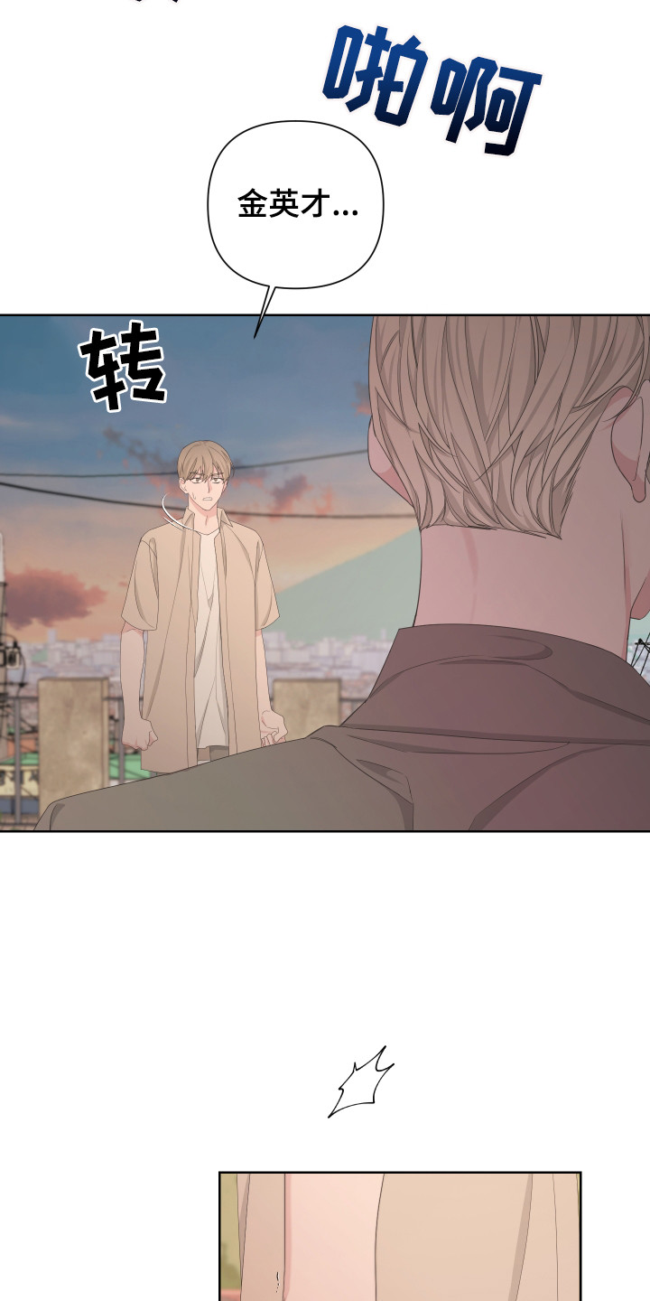 第115章：【第二季】强行带走12