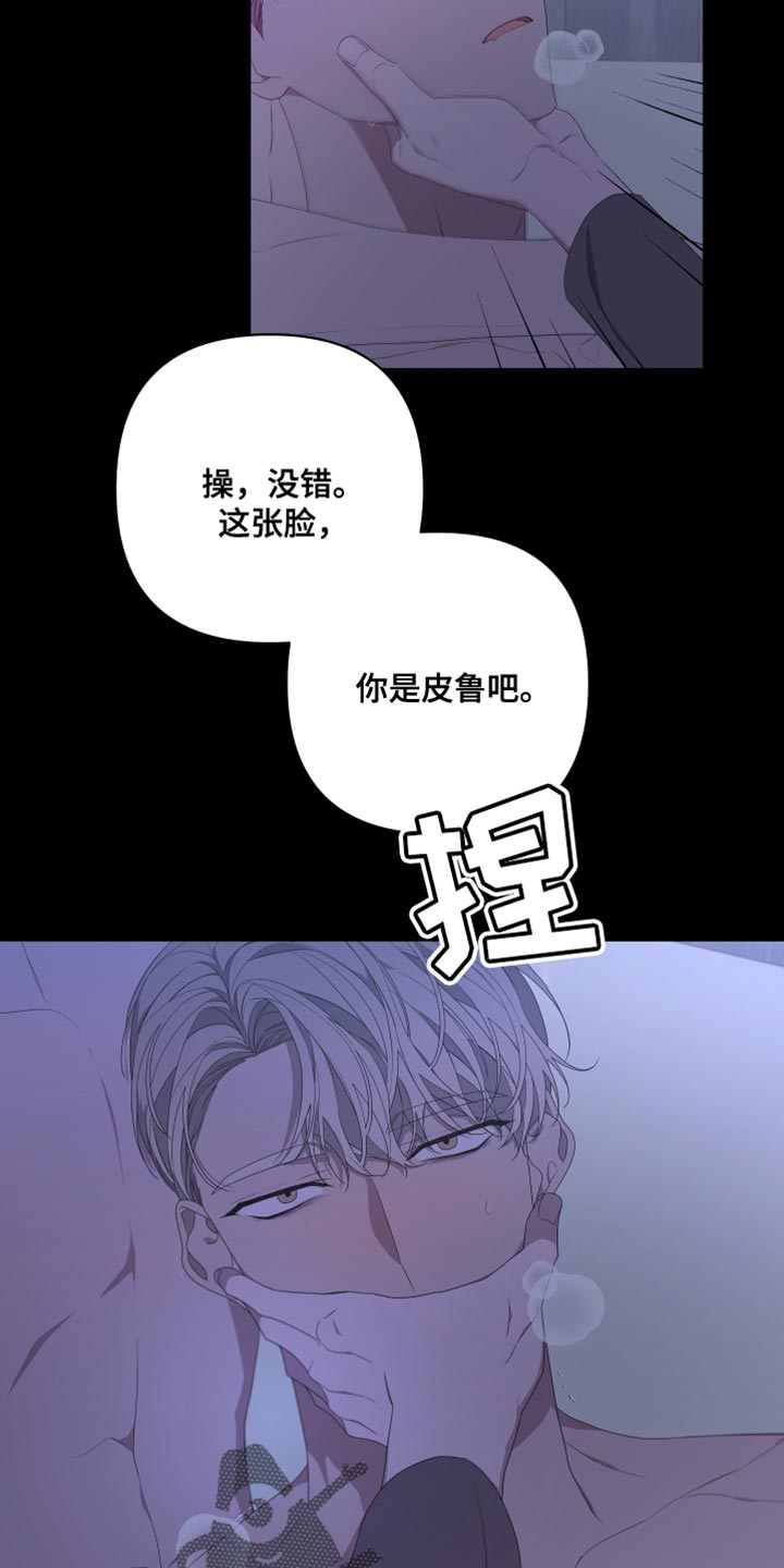 第143章：【第二季】还记得我吗？32