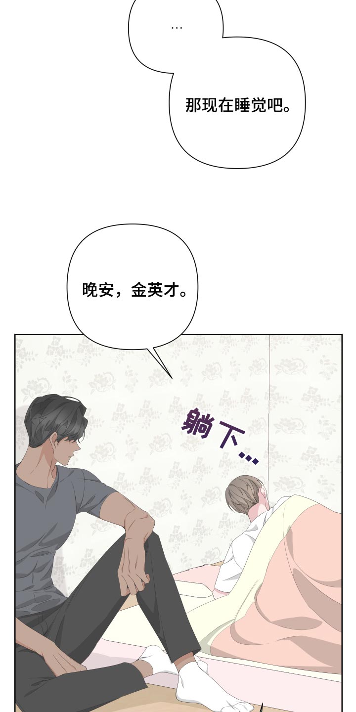 第78章：【第二季】呕吐21