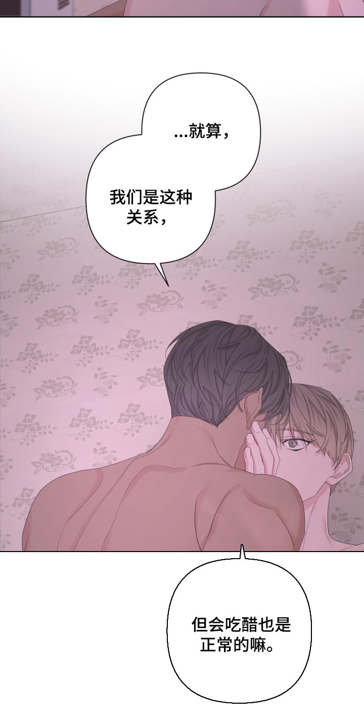 第108章：【第二季】顺口13